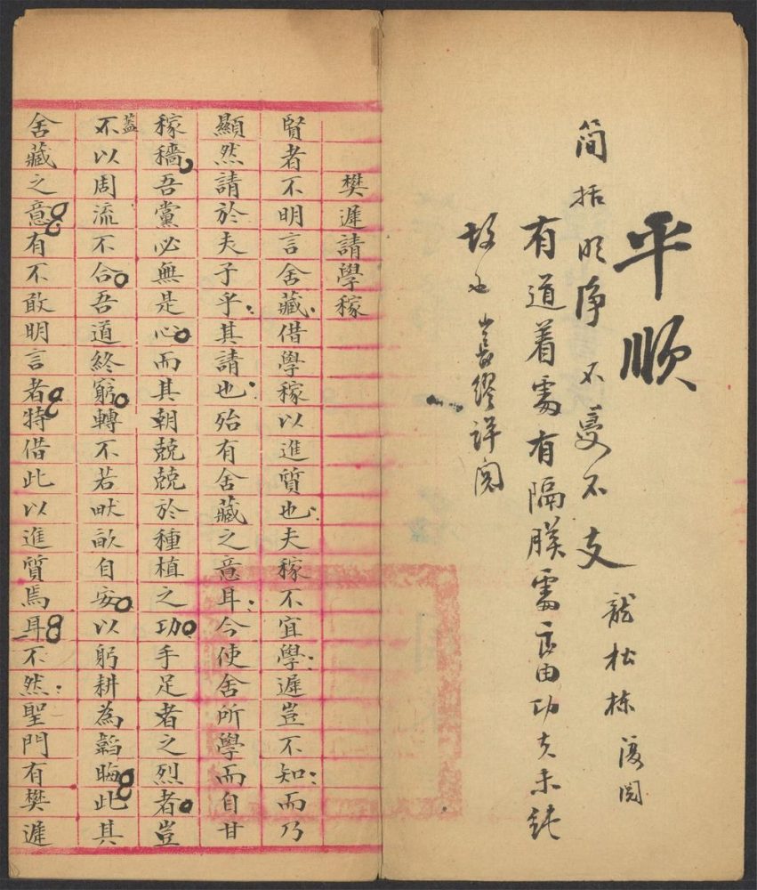 _钟山书院试卷_v.__ _钟山书院试卷_v.__