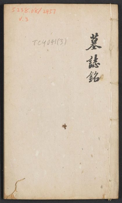 _皋兰书院古文类钞_v.__