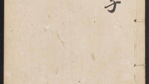 _皋兰书院古文类钞_v.__