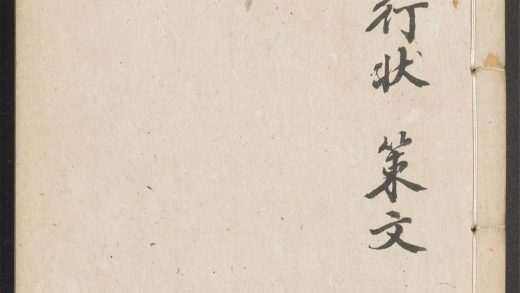 _皋兰书院古文类钞_v.__