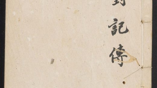 _皋兰书院古文类钞_v.__