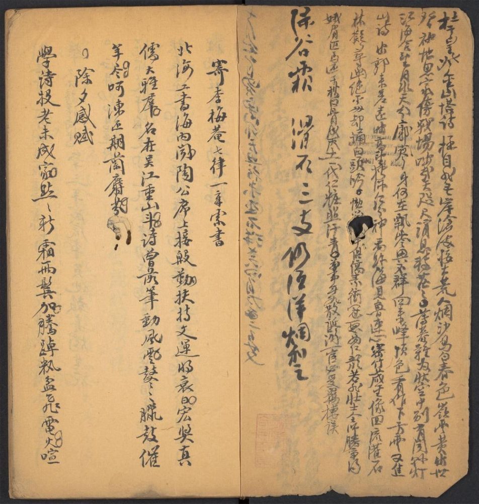 _秣陵诗钞__ _秣陵诗钞__