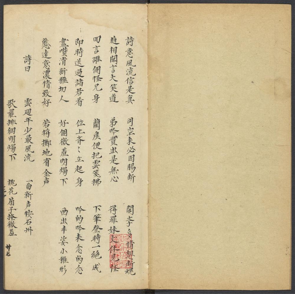 _锦堂奇书_v.__ _锦堂奇书_v.__