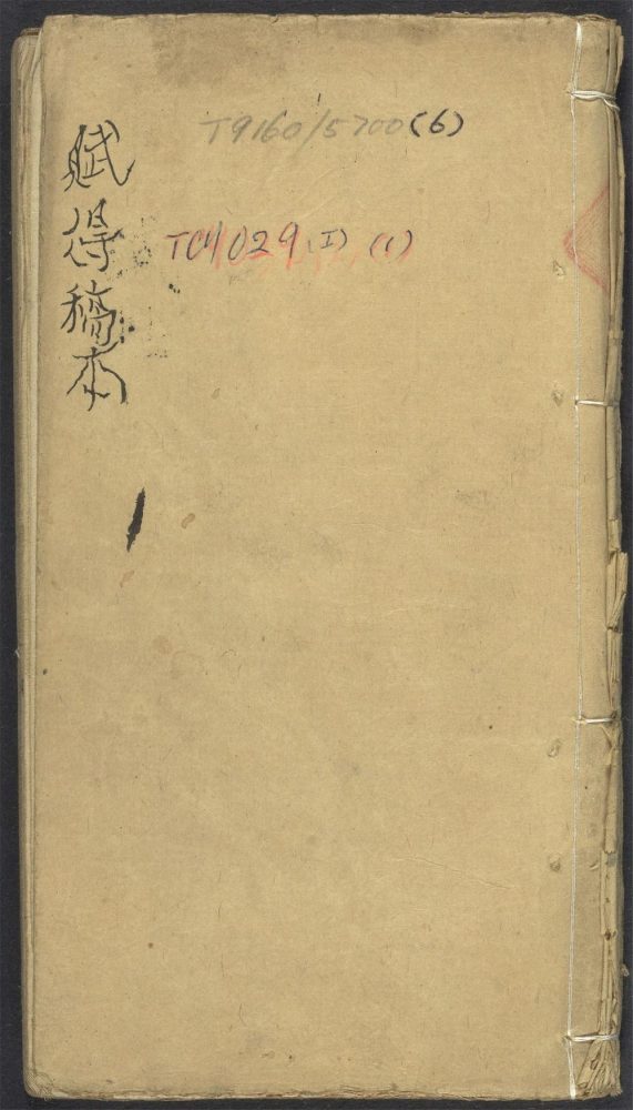 _书院论文_v.__ _书院论文_v.__