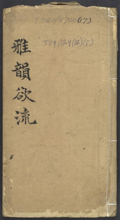_书院论文_v.__