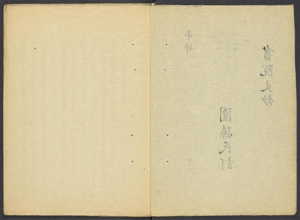 _书院论文_v.__ _书院论文_v.__
