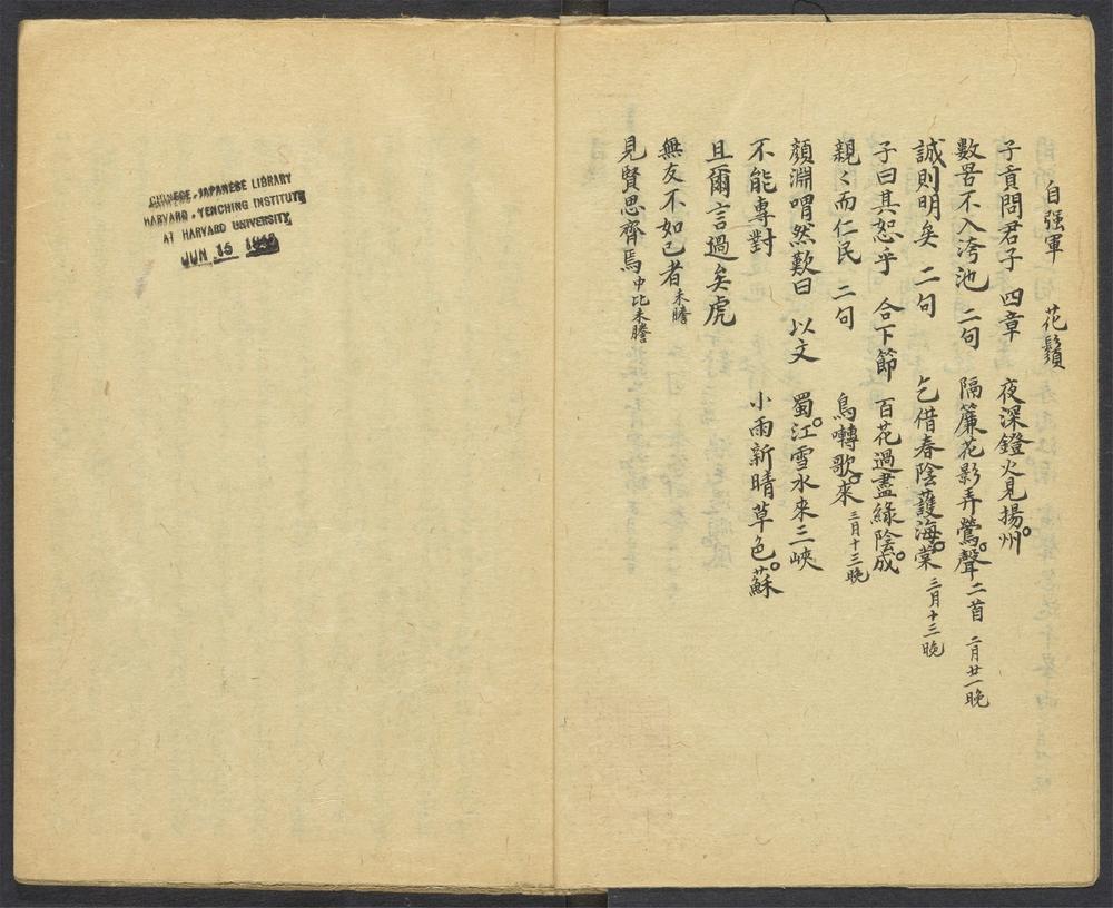 _书院论文_v.__ _书院论文_v.__