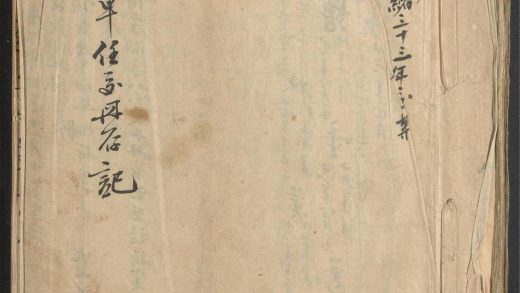 _清光緖如皋县查造单任交册存记__