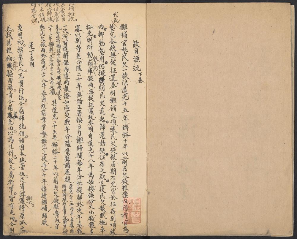 _款目源流_v.__ _款目源流_v.__