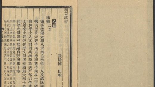 _明诗纪事_v.__