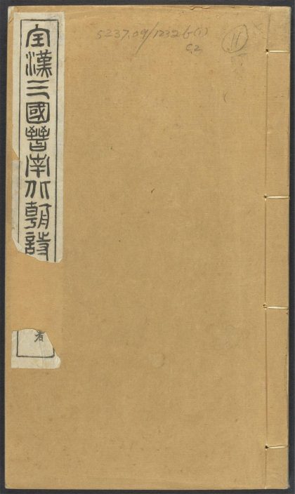 _全汉三国晋南北朝诗_c._v.__