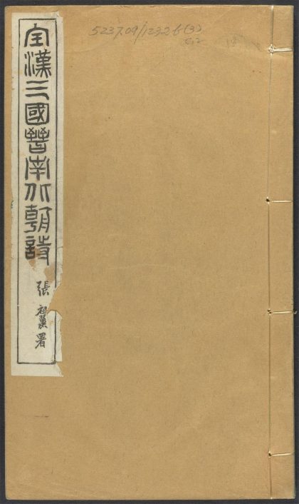 _全汉三国晋南北朝诗_c._v.__