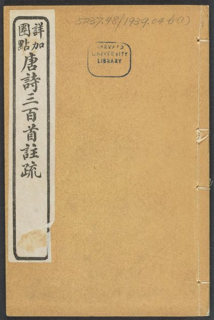 中国古籍– 第4538 页– 远方书画网