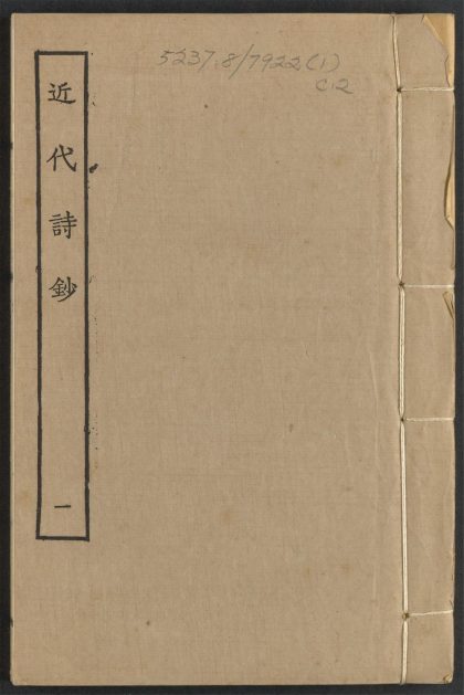 Amazon.co.jp: 【古籍善本】 ☆ 康煕字典 6册全 ☆ 時代物 光緒