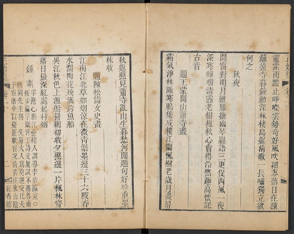 _国朝闺秀正始集_c._v.__ _国朝闺秀正始集_c._v.__