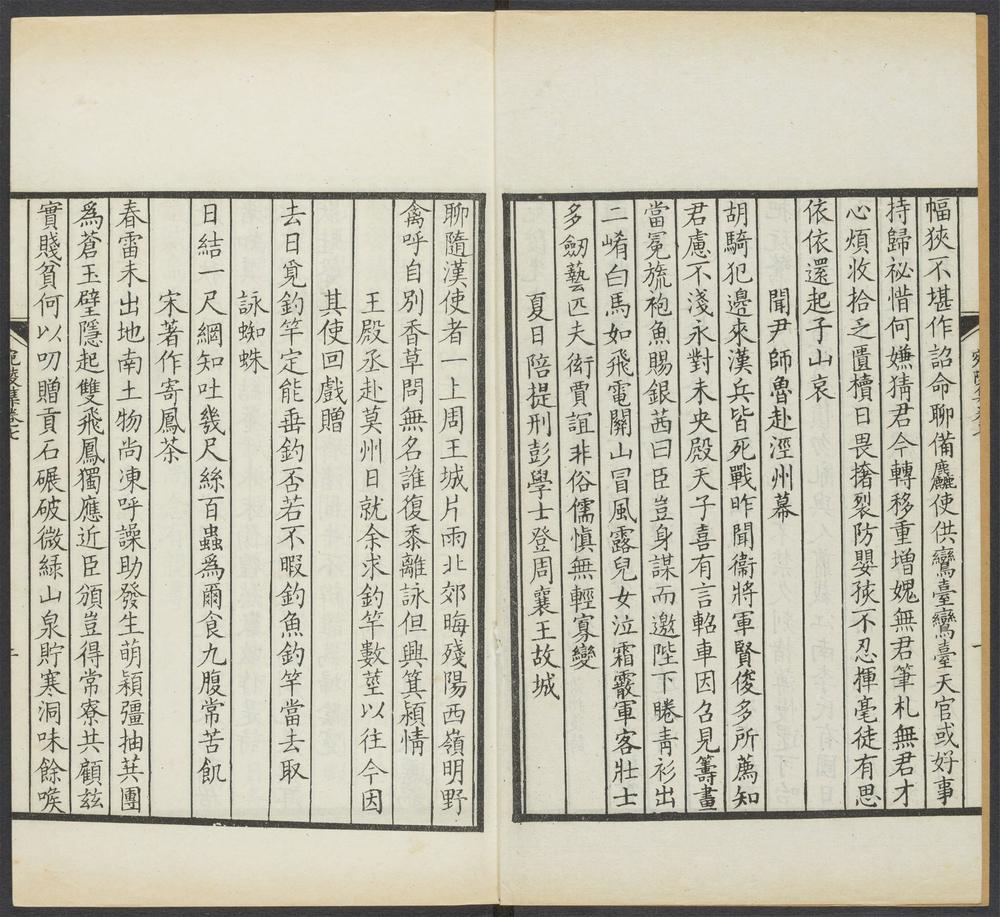 _宛陵先生文集_c._v.__ _宛陵先生文集_c._v.__