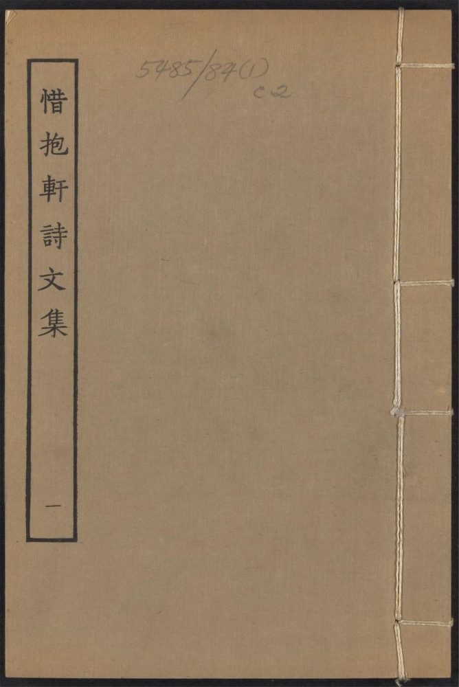 _惜抱轩文集_c._v.__ _惜抱轩文集_c._v.__