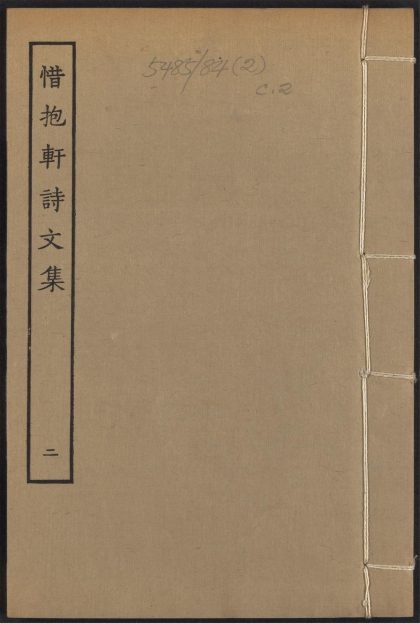 _惜抱轩文集_c._v.__