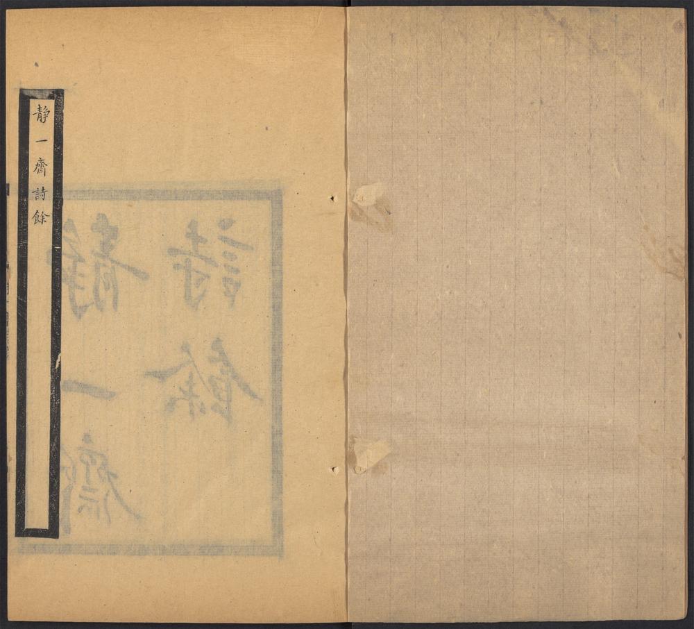 _小檀栾室汇刻闺秀词_c._v.__ _小檀栾室汇刻闺秀词_c._v.__
