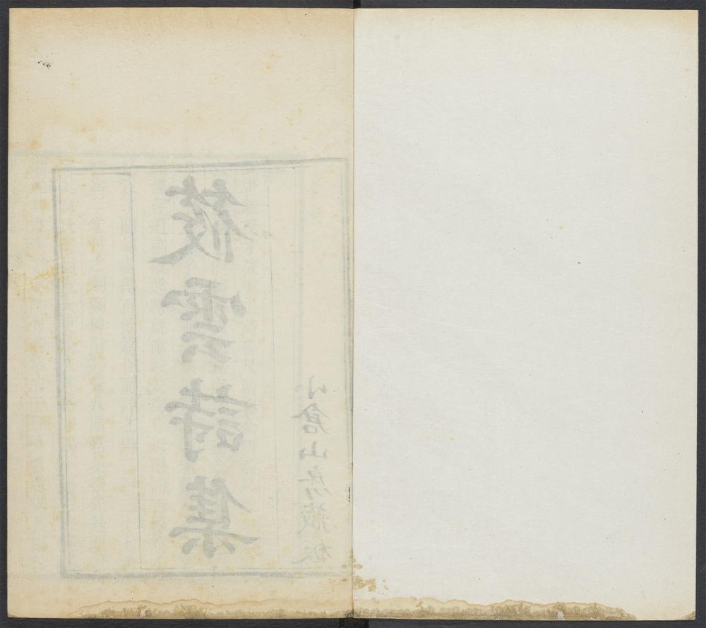 _筱云诗集_v.__ _筱云诗集_v.__