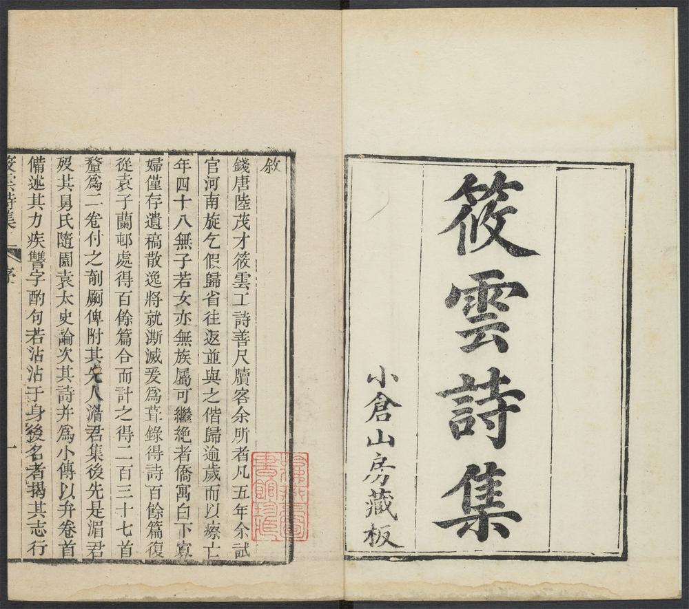 _筱云诗集_v.__ _筱云诗集_v.__