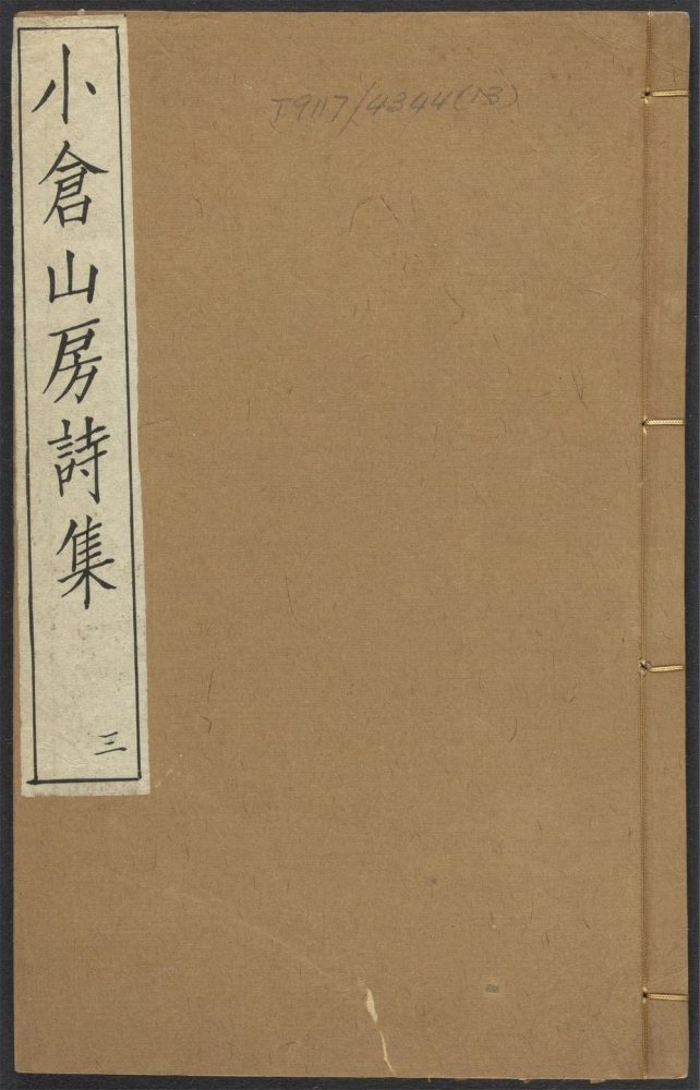 _小仓山房诗集_v.__ _小仓山房诗集_v.__