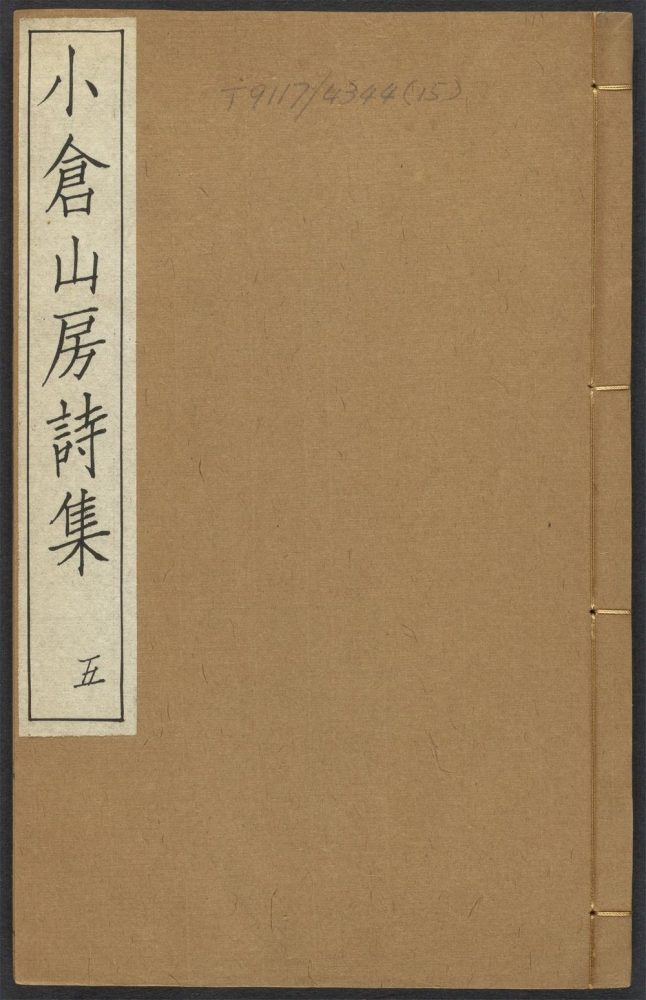 _小仓山房诗集_v.__ _小仓山房诗集_v.__