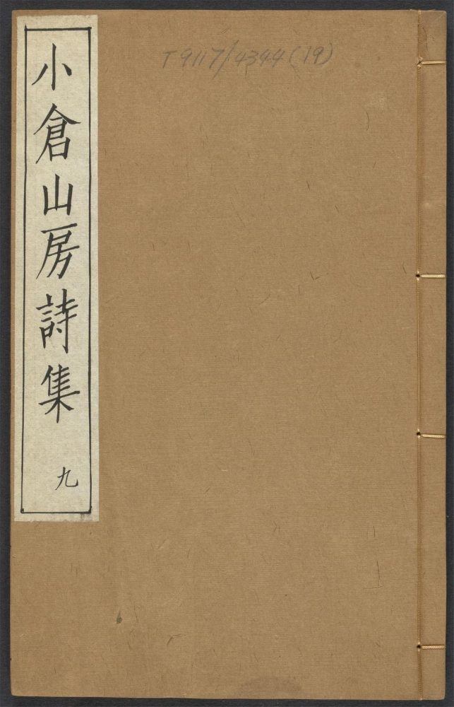 _小仓山房诗集_v.__ _小仓山房诗集_v.__