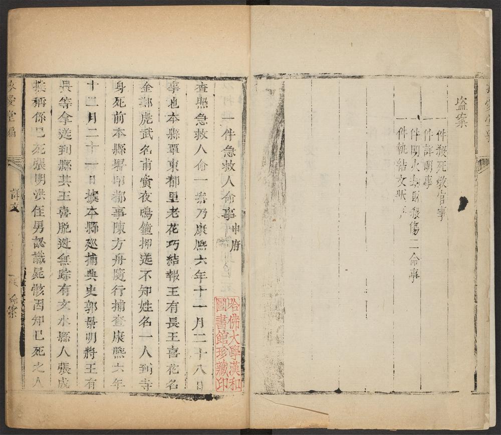 _牧爱堂编_v.__ _牧爱堂编_v.__