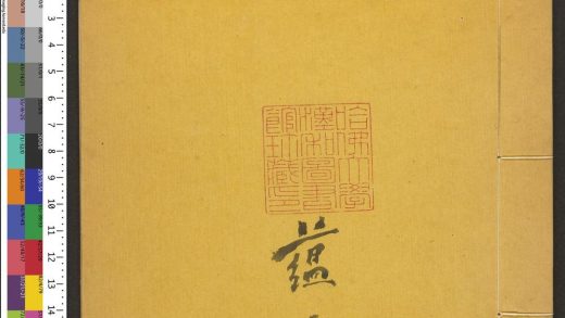 _谕行旗务奏议_v.__