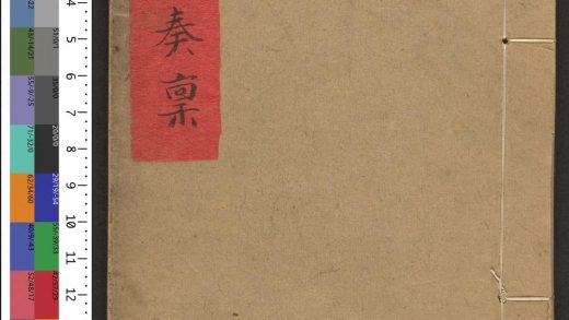 _道光漕粮运奏禀_v.__