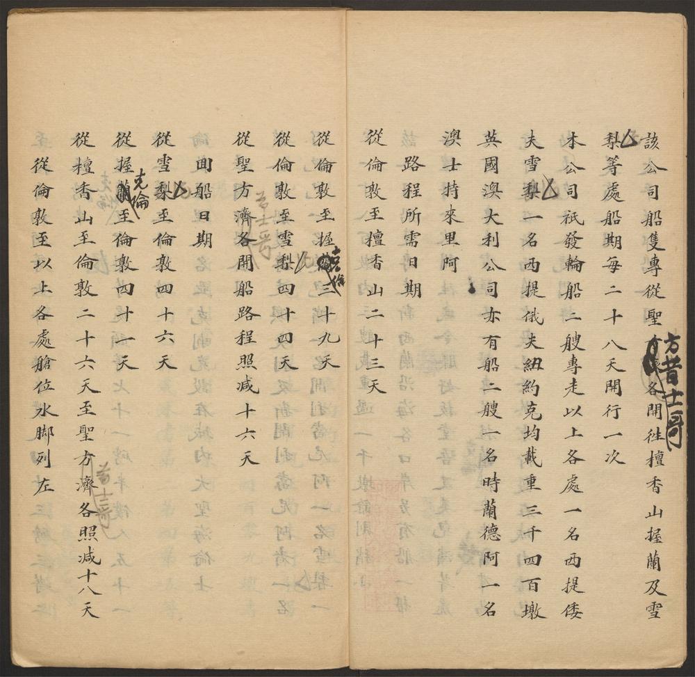_环游地球军商行船备要_v.__ _环游地球军商行船备要_v.__