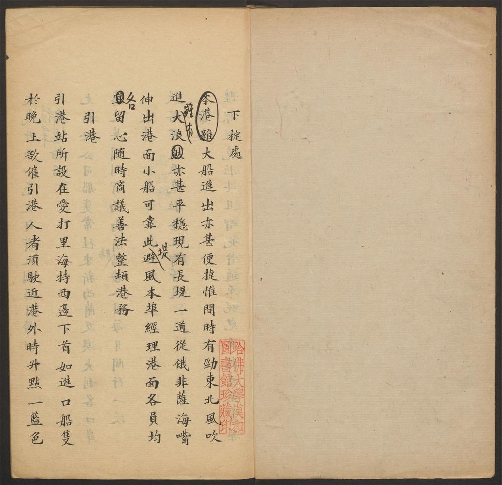_环游地球军商行船备要_v.__ _环游地球军商行船备要_v.__