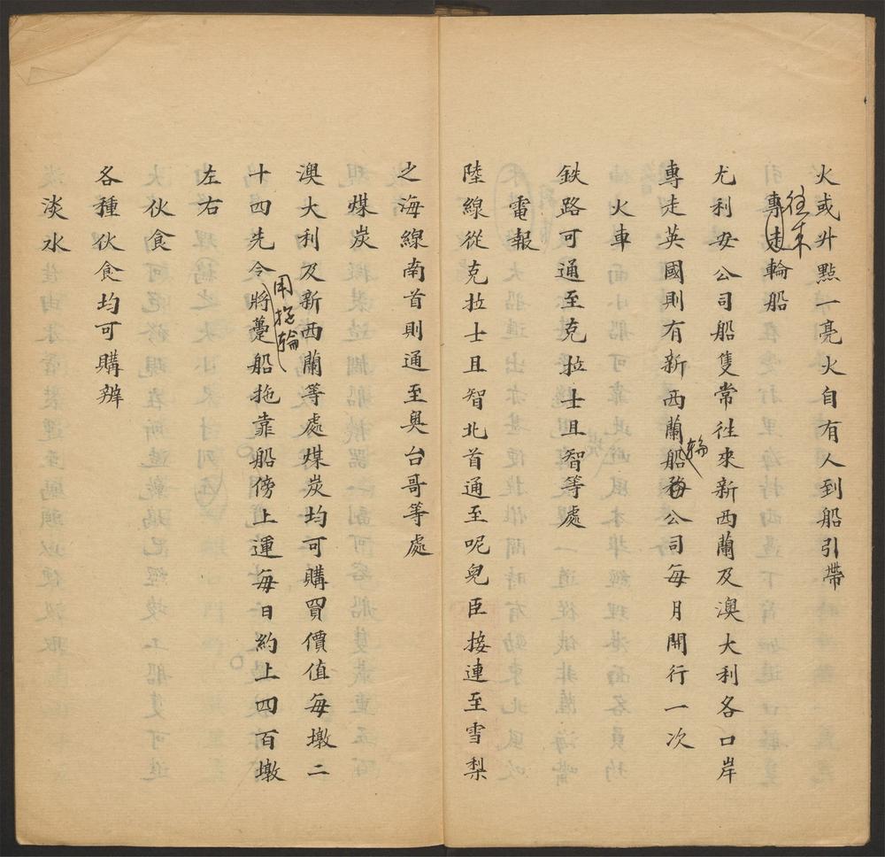 _环游地球军商行船备要_v.__ _环游地球军商行船备要_v.__