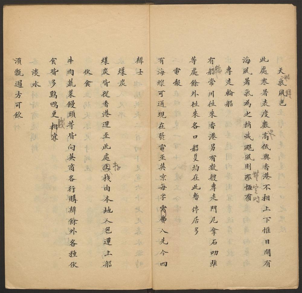 _环游地球军商行船备要_v.__ _环游地球军商行船备要_v.__