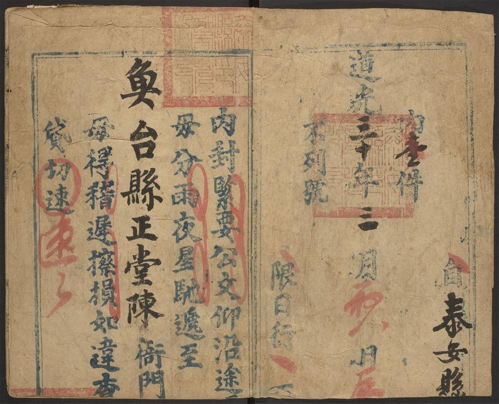 _大清职官迁除全书_v.__ _大清职官迁除全书_v.__