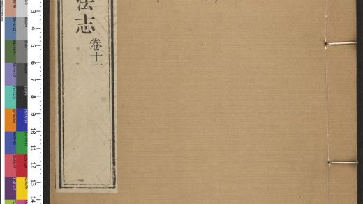 _长芦盐法志_v.__