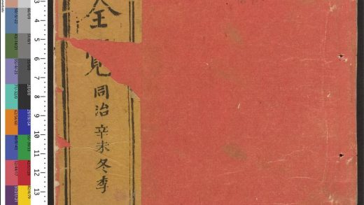_爵秩全览_v.__