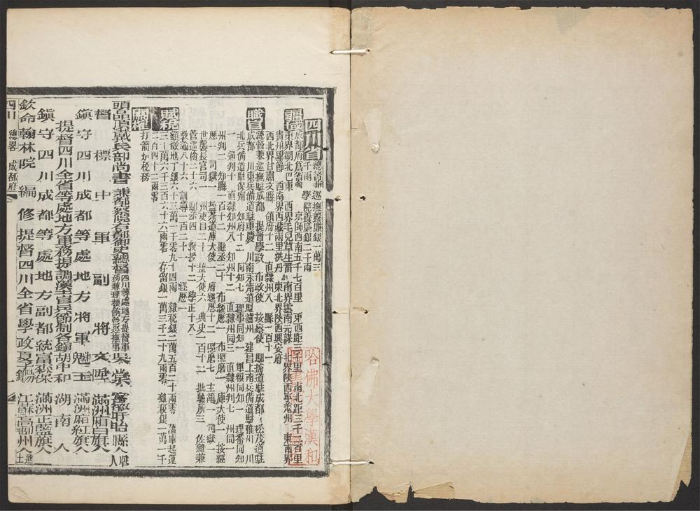 _爵秩全览_v.__ _爵秩全览_v.__