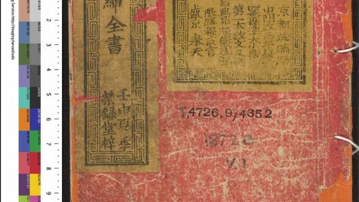 _大清搢绅全书_v.__