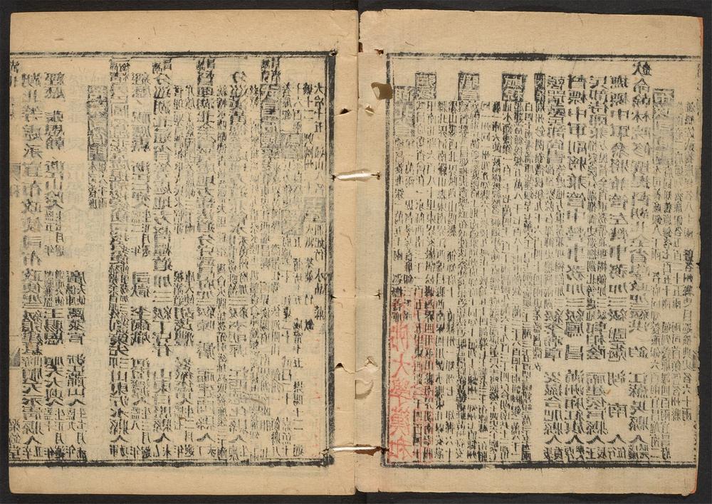 _大清搢绅全书_v.__ _大清搢绅全书_v.__