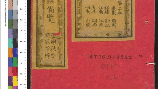 _大清中枢备览_v.__