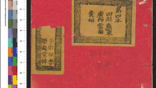_大清搢绅全书_v.__