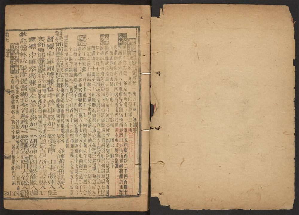 _大清搢绅全书_v.__ _大清搢绅全书_v.__