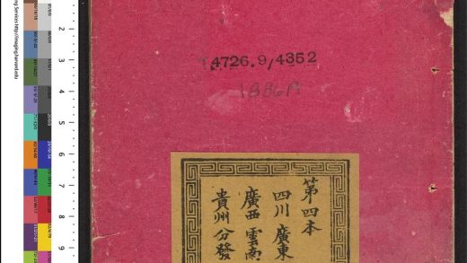 _大清搢绅全书_v.__