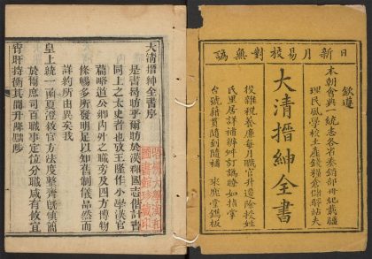 LL-5506 □送料込□ 神仙 一角丸 明治期 薬品 パッケージ 説明書