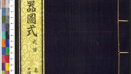 _皇朝礼器图式_v.__