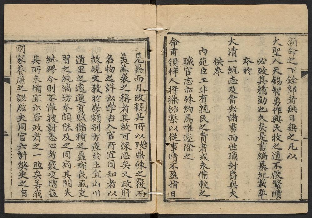 _大清搢绅全书_v.__ _大清搢绅全书_v.__