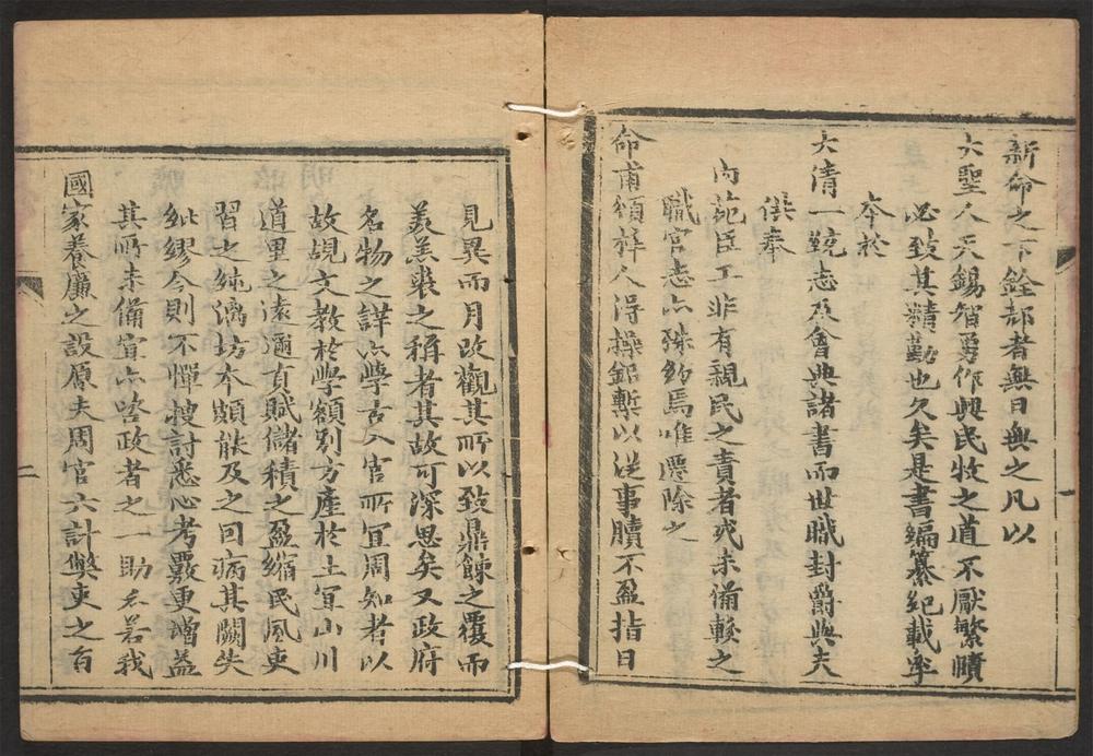 _大清搢绅全书_v.__ _大清搢绅全书_v.__