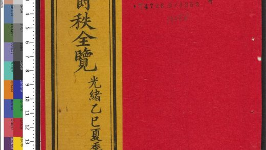 _新增爵秩全览_v.__